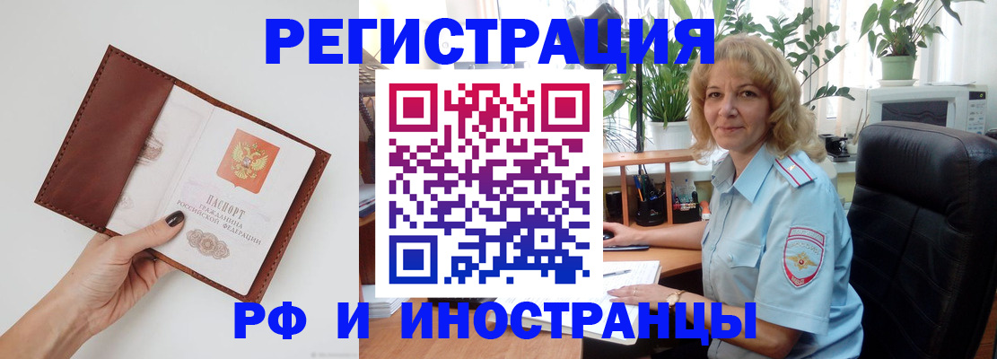 купить прописку в Семилуках