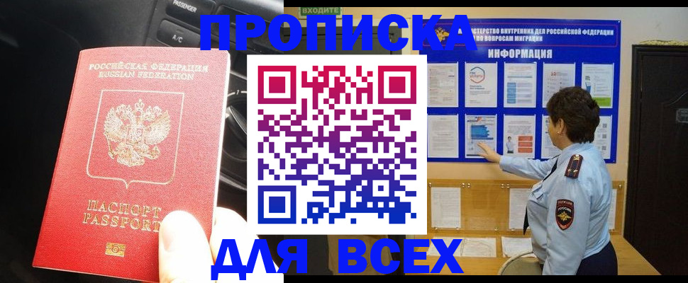 прописка для школы в Семилуках