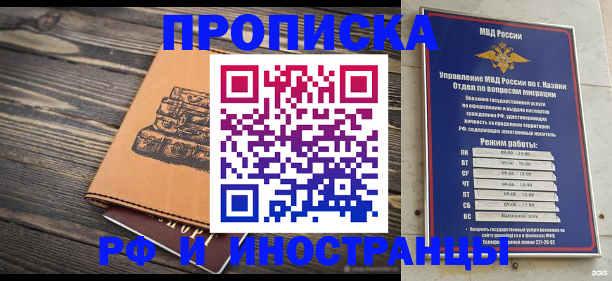временная регистрация недорого в Семилуках