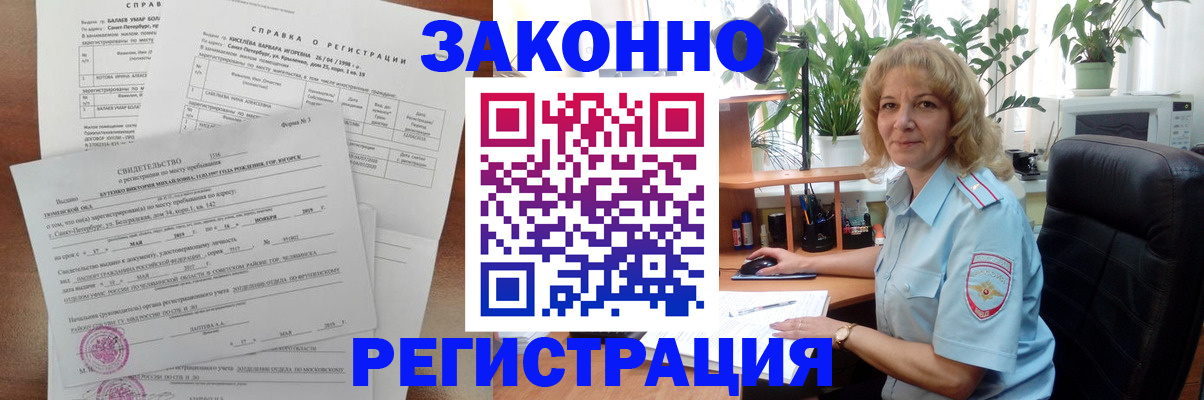 где прописаться в Семилуках