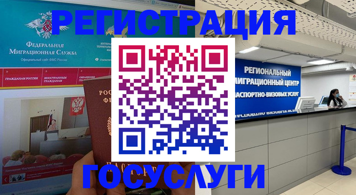 временная регистрация надежно в Семилуках