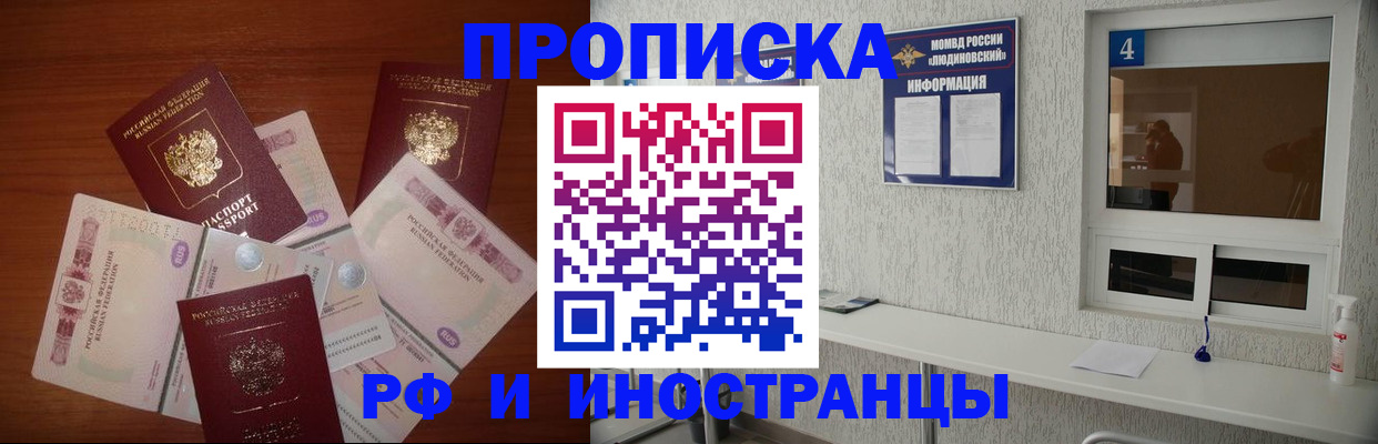 прописка ребенка в Семилуках